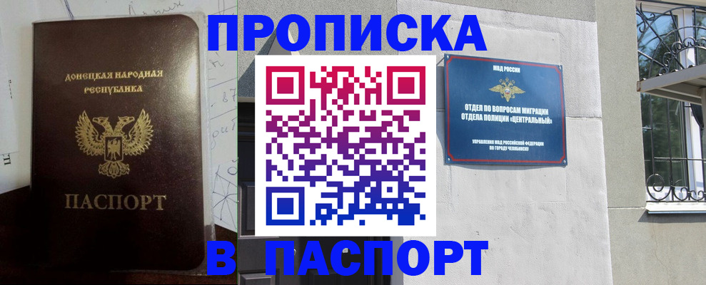 регистрация в Алтайском крае