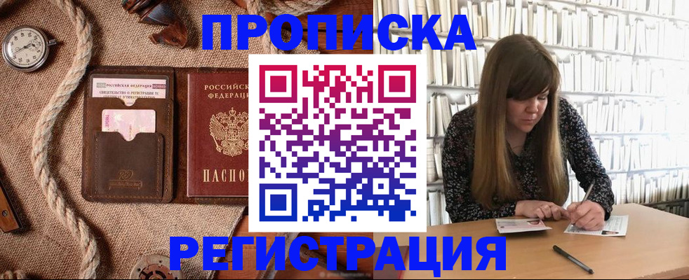 временная регистрация собственник в Алтайском крае